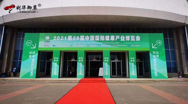 利华御草,中央电视台,陶总受邀接受采访,2021年北京博览会