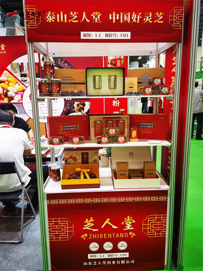 利华御草灵芝品牌受邀参加广州大健康产业博览会