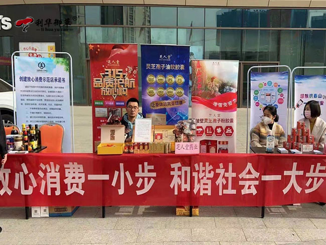 利华御草品牌积极参与泰安市市场监督管理局组织的“产品现场展示检测活动”