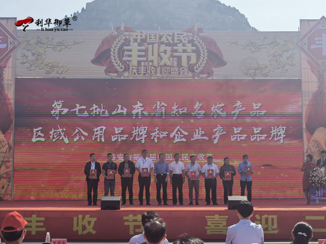 山东省农产品知名品牌