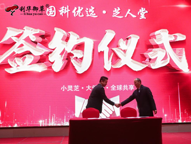 “科创中国”第二届“泰山论菌”高端论坛在泰安举行(图5)